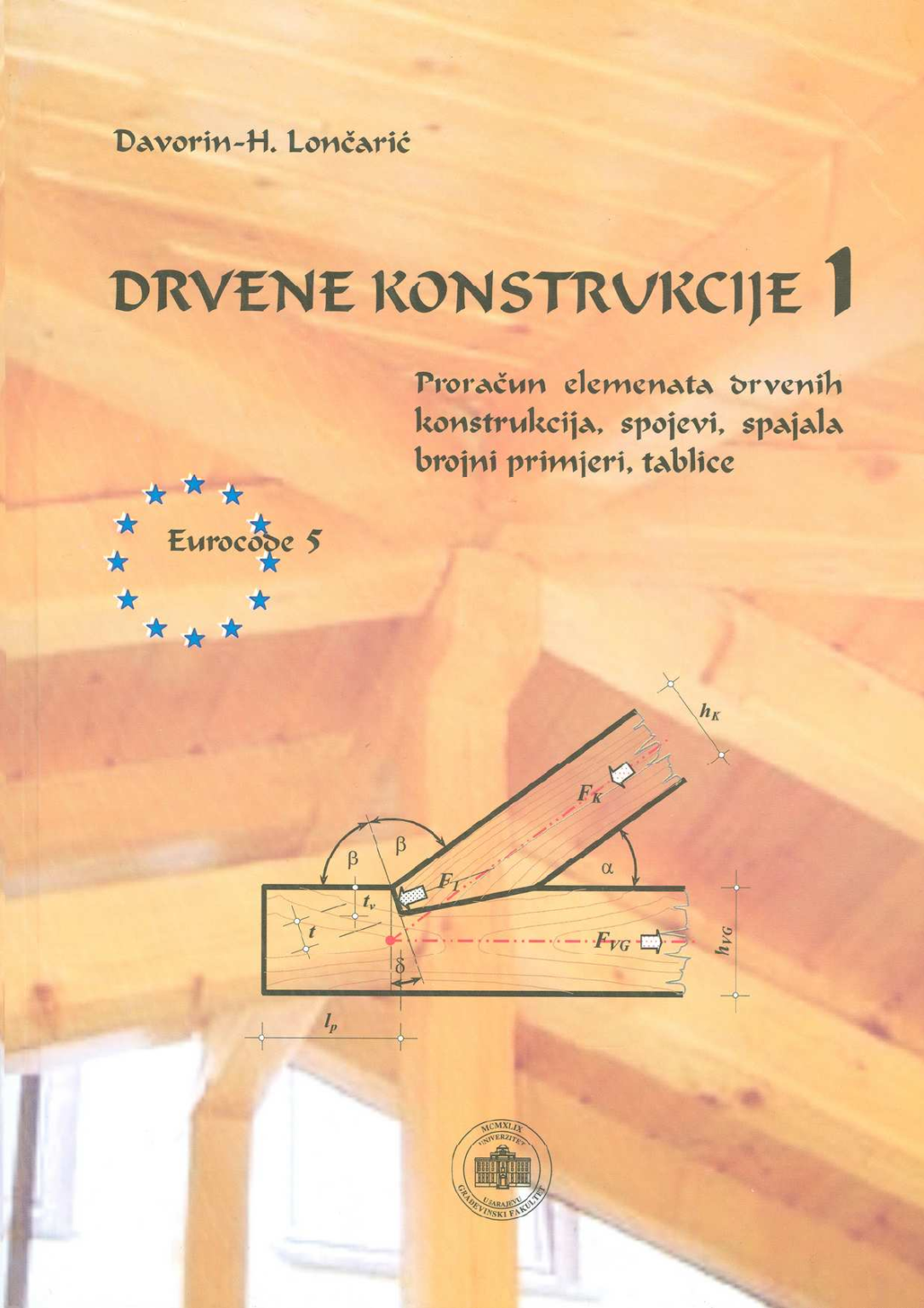 Drvene Konstrukcije 1 - UPI2M BOOKS Knjižara Dobrih Ideja